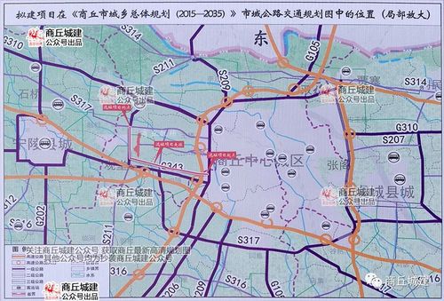 商丘市机场专用公路建设项目选址公示