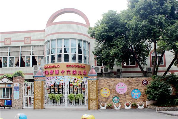 生命绽放的童年院子成都市第十六幼儿园