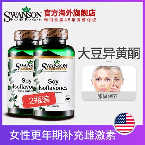 [swanson斯旺森海外旗舰店] 美国原装进口 补充天然雌激素胶囊 女姓