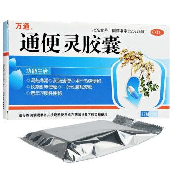 万通 通便灵胶囊 24粒 润肠通便治顽固便秘严重便秘 便秘吃什么药便秘