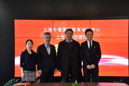资讯| 上海中智国际教育培训中心与文明创建网签订合作协议