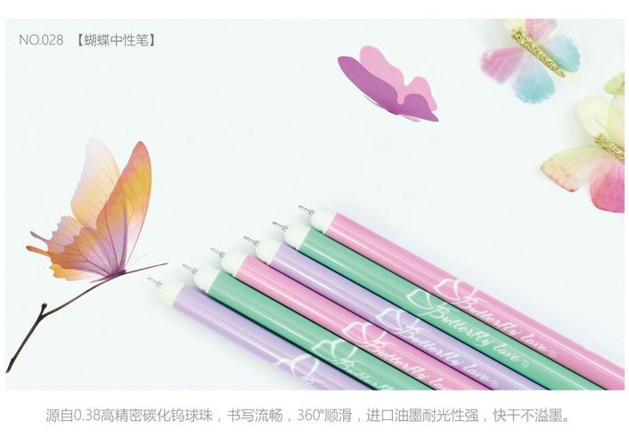 布兰迪 028蝴蝶中性笔 针管笔 学生笔 签字笔 办公笔