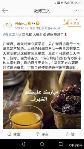 伊斯兰教的封斋是为了什么?