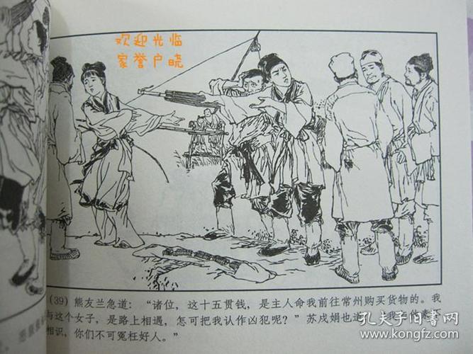 正品 名家 经典 上美 新版连环画 十五贯 32开精装 贺友直绘