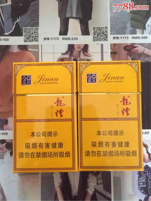 黑龙江哈尔滨龙烟金安(16版一对)_价格4元_第1张_7788收藏__收藏热线
