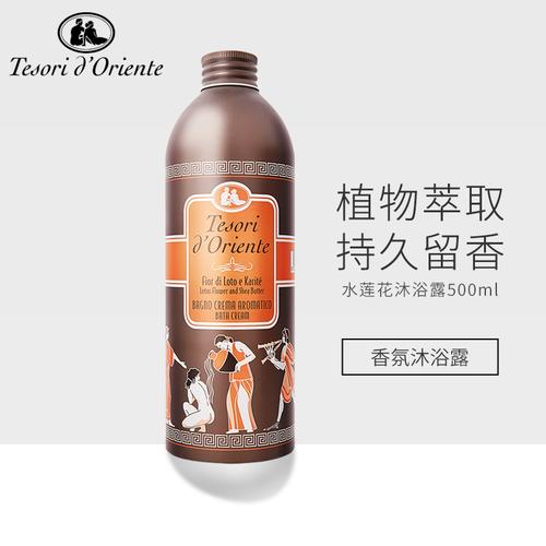 tesoridoriente东方宝石沐浴露水莲花水润嫩肤沐浴乳500ml滋润持久