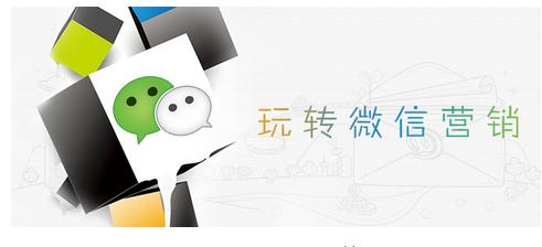 微信营销很简单,做好这些你就是大师