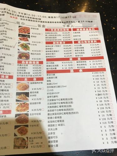 奇葩记新派粤菜(富力海珠店)菜单图片 - 第35张