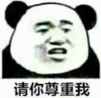 冬天尊重表情包 - 冬天尊重微信表情包 - 冬天尊重qq表情包 - 发表情