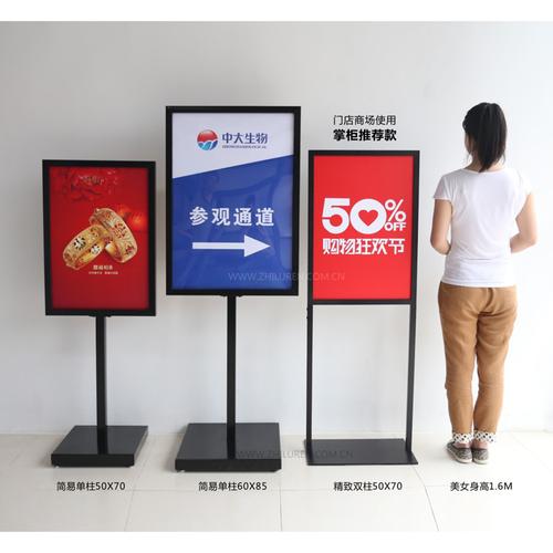 广告立牌水牌立式广告架商场指示牌户外广告牌支架导向牌kt板展架