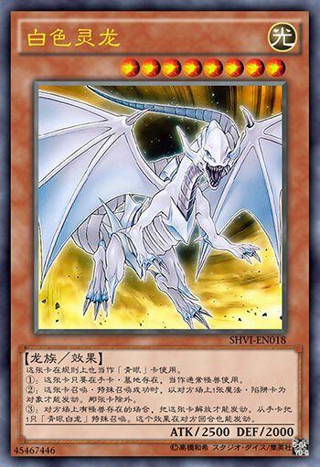 游戏王大怪兽卡青眼白龙传说太古白石破坏王白色灵龙