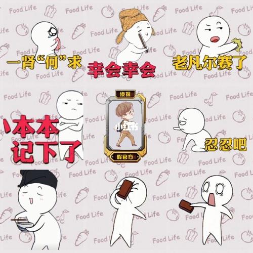 似乎很久没有更新明星大侦探静态小白人了