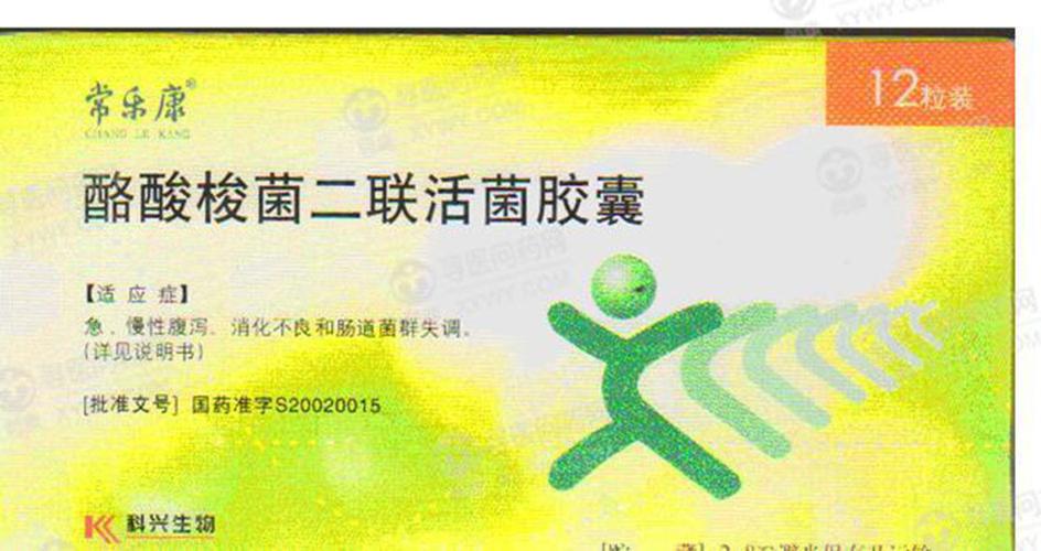 常乐康 酪酸梭菌双歧杆菌二联活菌胶囊 420mg*12粒/盒