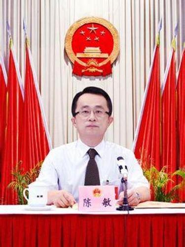 云浮市人大常委会免去陈敏副市长职务