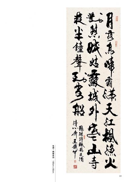 中国近现代画家名集--王铁牛