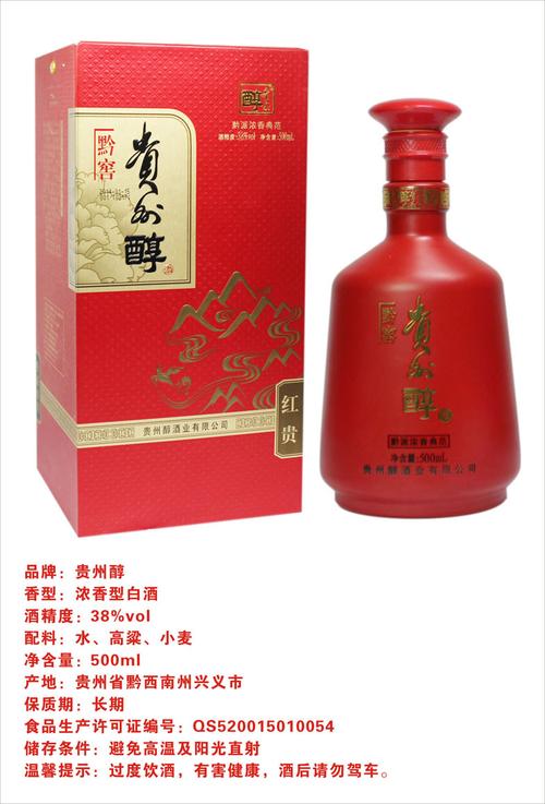 贵州醇白酒 贵州醇黔窖红贵38° 500ml【价格 图片 品牌 报价】-苏宁