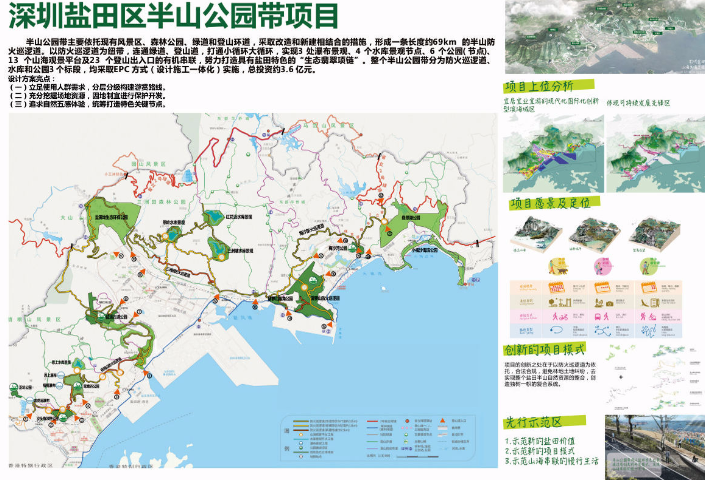 镶嵌山海间的绿色翡翠深圳盐田半山公园带正式开工