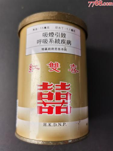 红双喜50支空听特区政府忠告市民警句南洋兄弟烟草股份有限公司