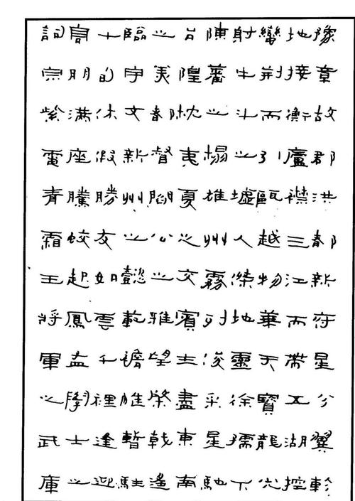 硬笔书法〗钢笔书法作品集《隶书名家精品欣赏》