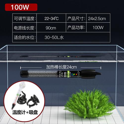 【京东】鱼缸加热棒自动恒温省电小型控温电热棒乌龟加热器防爆玻璃