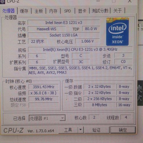 为什么我的至强1231v3在cpu-z上检测是二核四线程,听说是bios原因