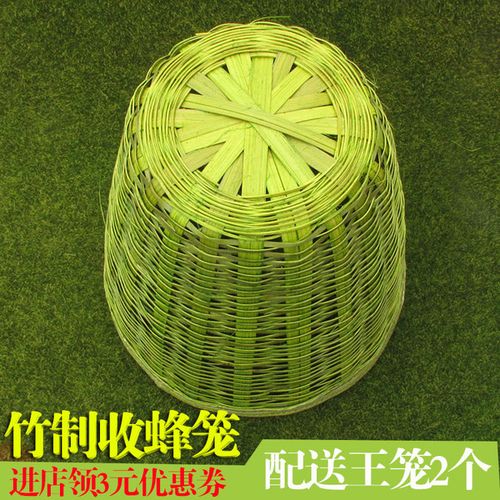 养蜂工具野外捕蜂器捉蜂简易收蜂包邮 诱蜂笼 招蜂笼 竹编收蜂笼