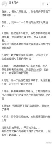 有个污污的女朋友是有多幸福你们知道吗-文字图片-q友