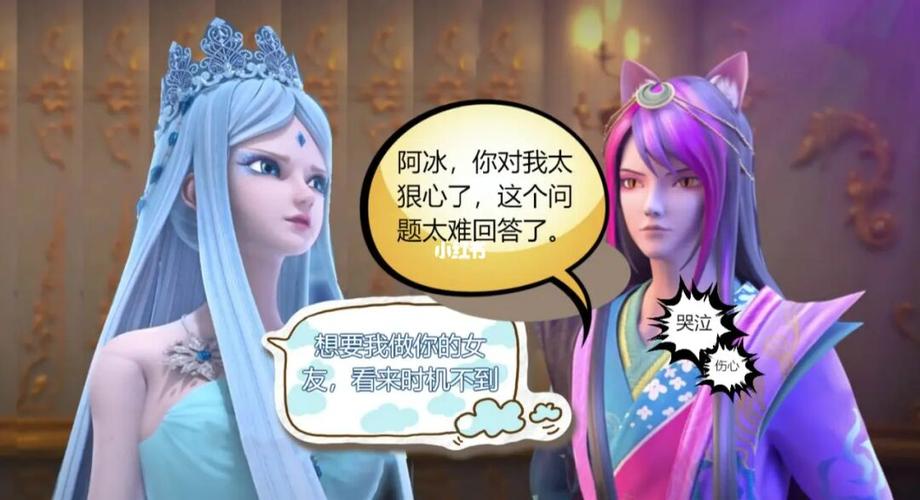 故事_颜爵和冰公主_影视_动漫