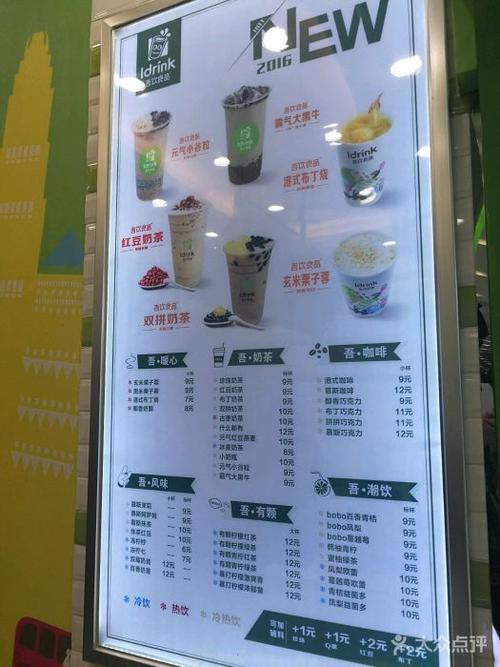 吾饮良品(凯德广场店)--价目表-菜单图片-武汉美食-大众点评网