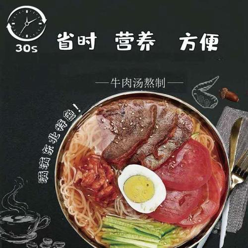 朝鲜牛肉汤冷面速食低脂415g*5袋