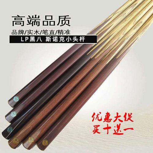 大头台球杆包台球小头台球杆杆子实木黑球杆台球杆球房公杆杆8直