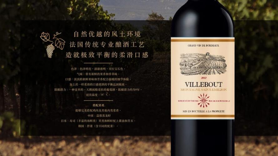 法国-罗斯柴尔德家族·威乐宝-罗斯柴尔德家族·威乐宝干红葡萄酒