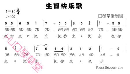 生日快乐歌的口琴谱.
