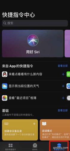 苹果快捷指令功能有哪些