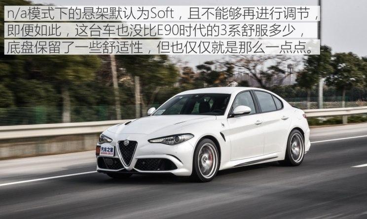 温柔的脸/杀手的心 试驾giulia四叶草版