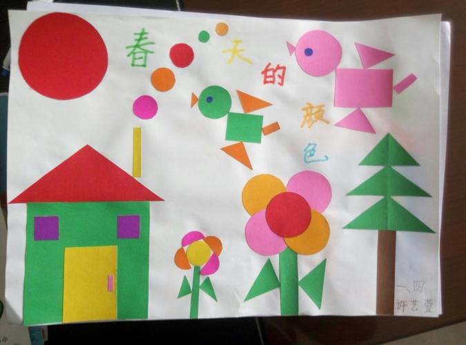 莒县第四实验小学 一,四班 寒假数学几何图形粘贴画优秀作品展