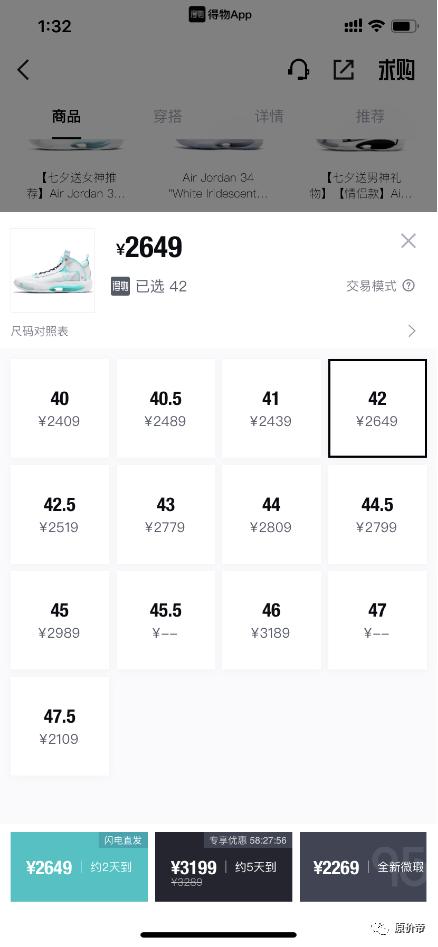 (这是他说3200的aj34)(我只有说报警他才回复我)(他员工说他买的)(他