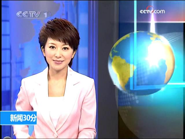 中央电视台新闻频道每天晚上24小时女主持人是谁?