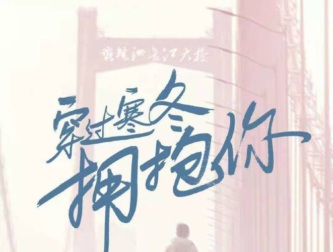 原创《穿过寒冬拥抱你》阵容,周冬雨刘昊然携手,朱一龙黄渤贾玲加盟