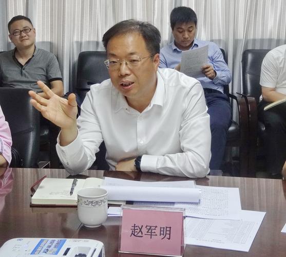 赵军明