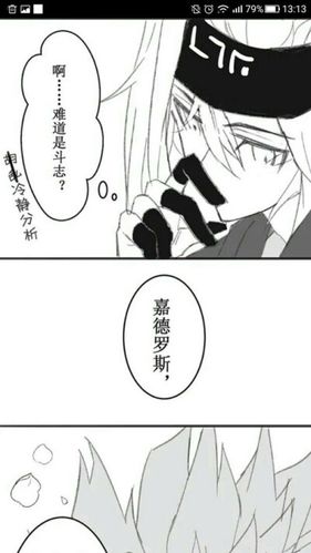 凹凸世界瑞嘉车