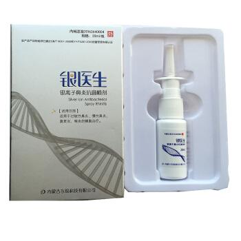 奇力康银离子鼻炎抑菌喷剂花粉过敏性鼻炎 鼻腔日常清洁护理鼻舒适