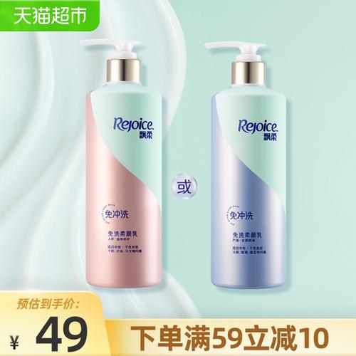 飘柔免洗护发素护发乳柔顺非发膜精油修护损伤改善毛躁380g单瓶装