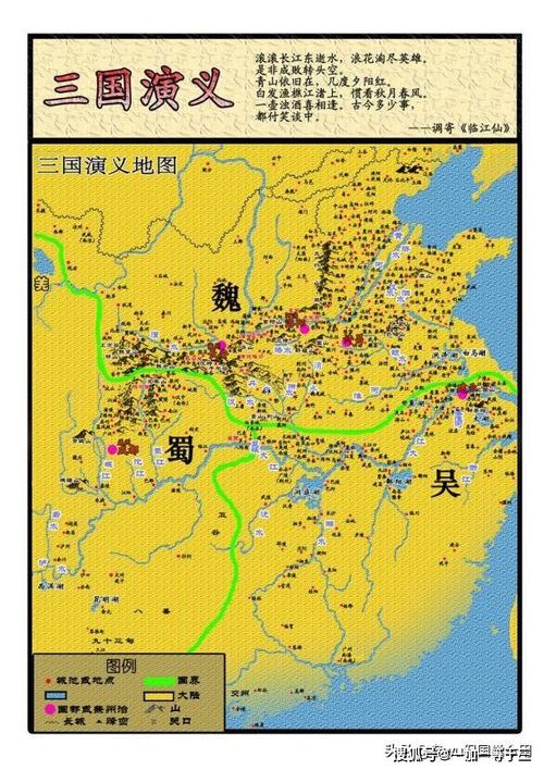 三国演义地图