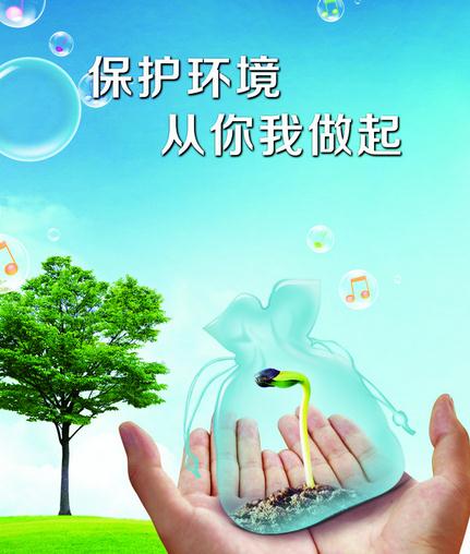 空气保护建议书保护空气建议书