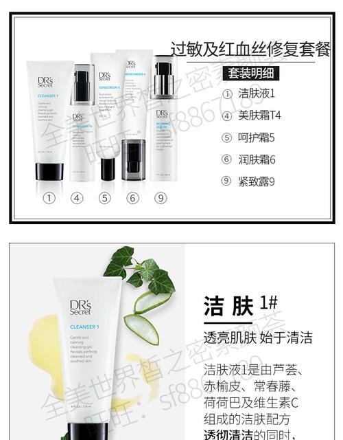 全美世界bwl新加坡皙之密过敏及红血丝修复套餐1t4569