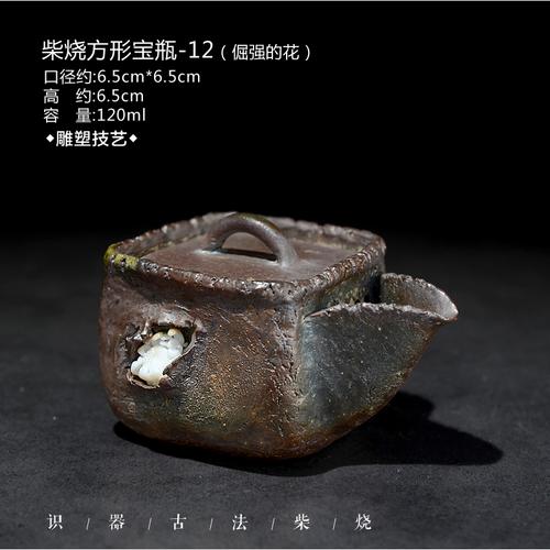 日式识器个性雕塑手工柴烧方手捏宝瓶壶手抓壶泡茶茶壶