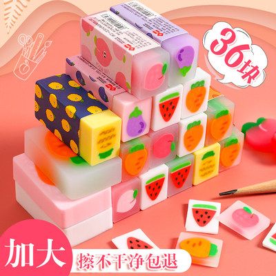 卡通橡皮擦可切水果胡萝卜樱花可爱儿童像皮擦幼儿园文具奖品礼物