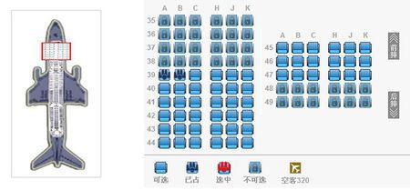 空客320(中)座位图