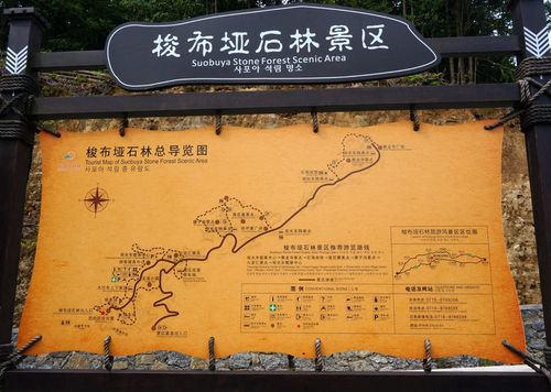 (sl18)见 梭布垭石林>景区,游客服务中心-售票处.